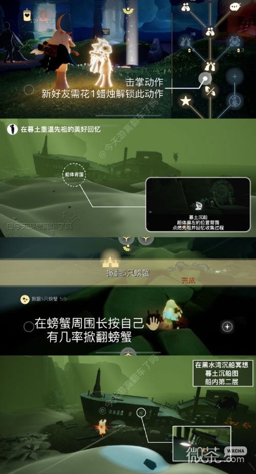 光遇击掌技巧获取攻略