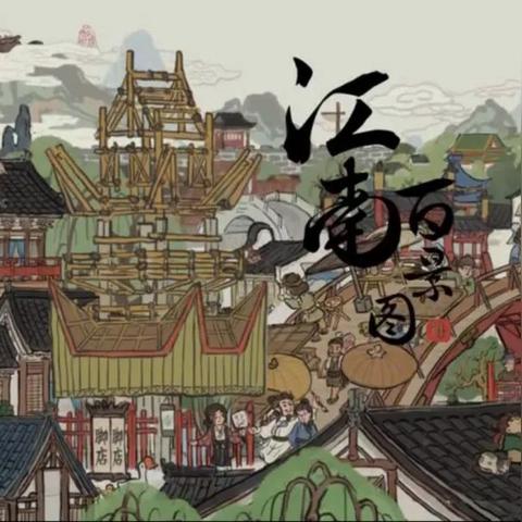 江南百景图土地宫解锁价值及攻略