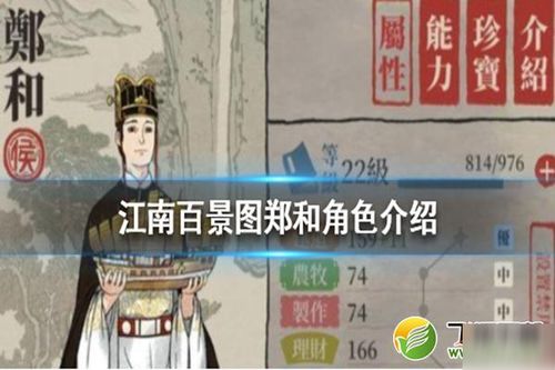 江南百景图书局人物书局角色搭配技巧攻略