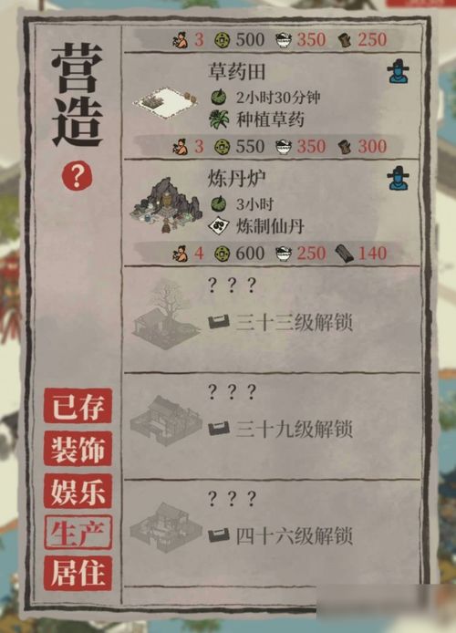 江南百景图草药田解锁攻略，草药田几级解锁技巧