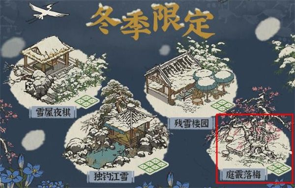 江南百景图梅园攻略：获取与交换技巧