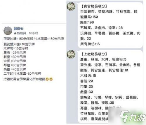 江南百景图太湖石获取攻略及交换技巧