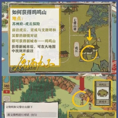 江南百景图茶艺雅座获取攻略及交换技巧