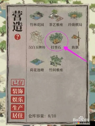 江南百景图打坐石获取攻略及交换技巧