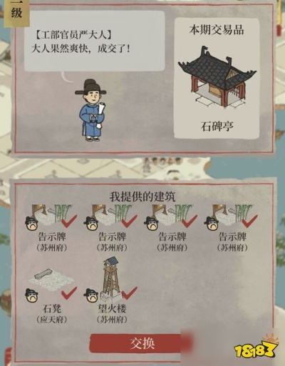 江南百景图打坐石获取攻略及交换技巧