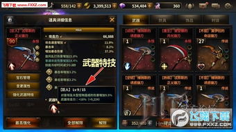 《达克妮丝手游属性技能全面解析》