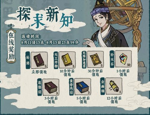 江南百景图探秘攻略：新知玩法大揭秘