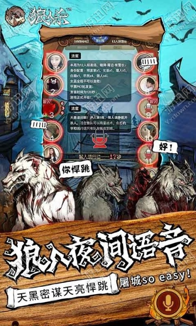 心战大师32关击退狼人通关秘籍