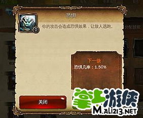 心战大师30关通关技巧：激发恐惧攻略