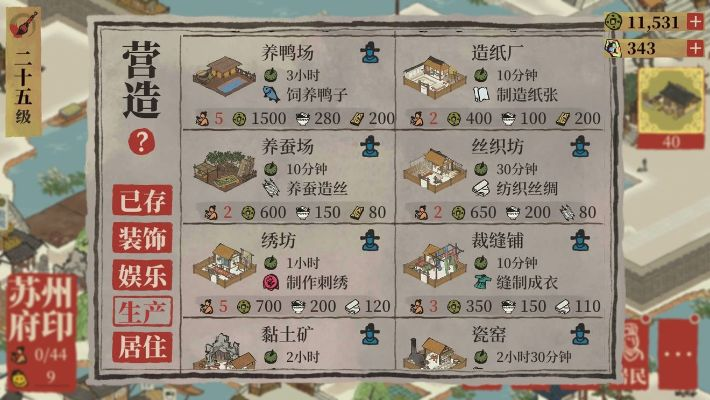 江南百景图苏州40井高效盈利攻略