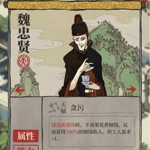江南百景图魏忠贤白嫖攻略 魏九天免费玩法揭秘