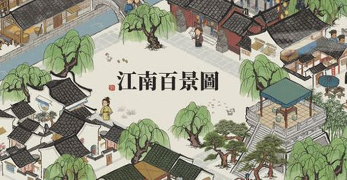 江南百景图书局有何妙用