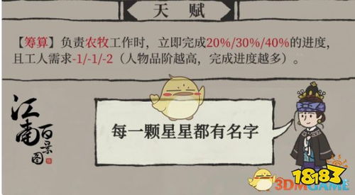 江南百景图马蓬瀛获取方法