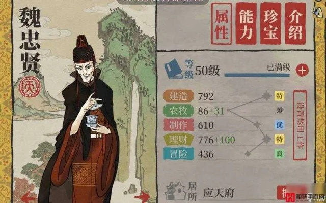 江南百景图谈允贤天赋珍宝