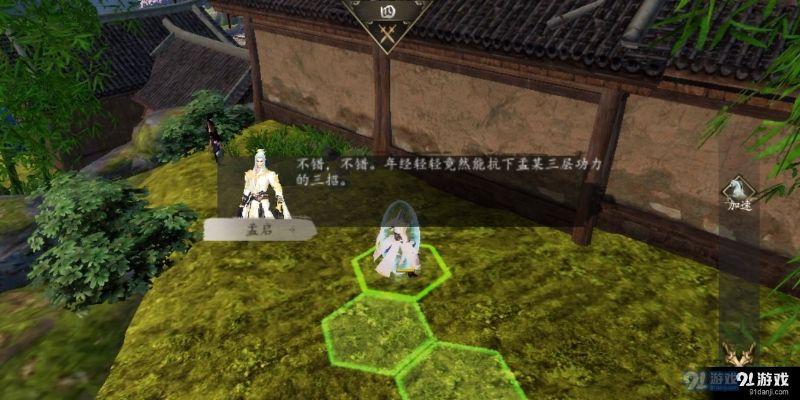 下一站江湖潇隐村了心任务攻略