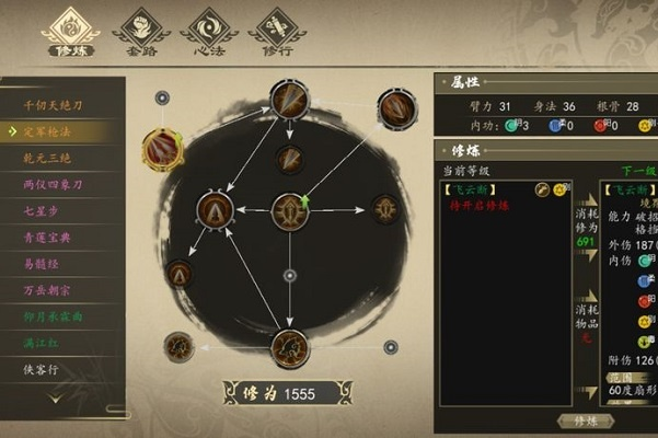 下一站江湖：修为获取攻略