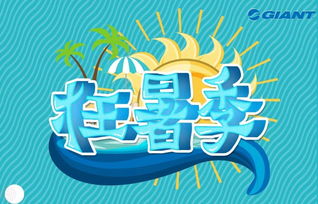 夏日福利大放送！未定事件簿清凉玩法揭晓