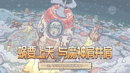 最强蜗牛高丽神域子孙部队提升攻略