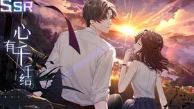 未定事件簿清夏同游活动第一阶段：佳夕共探秘