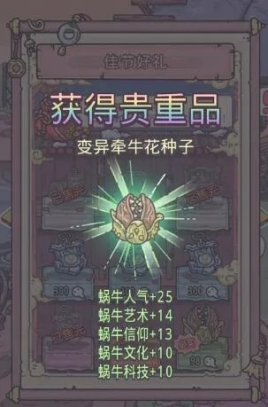 最强蜗牛惠子神秘礼物获取攻略