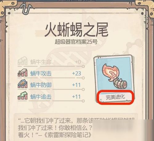 最强蜗牛吉惊喜礼物领取攻略