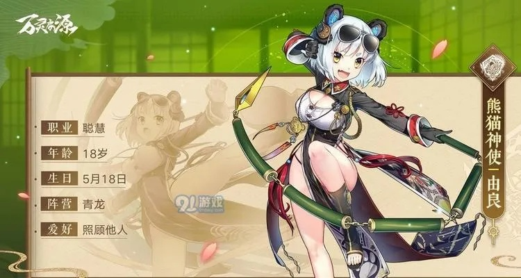 万灵启源御车代道具获取途径攻略