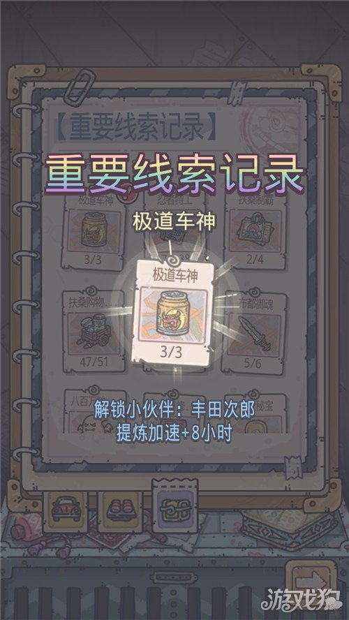 最强蜗牛丰田次郎礼物领取攻略