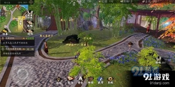 下一站江湖新手村宝箱位置揭秘