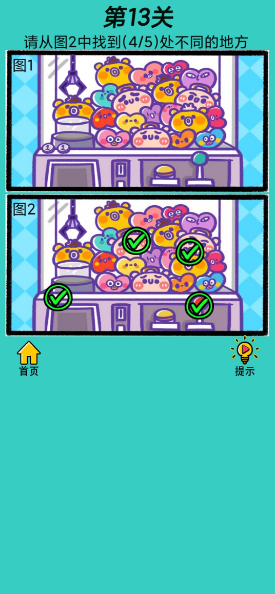 心战大师14关过法：谁的头更大攻略