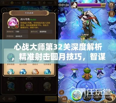 心战大师第13关攻略：高效通关技巧