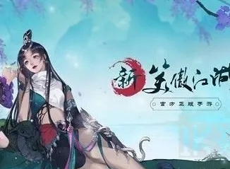 新笑傲江湖群雄围寺攻略：击败172级隐藏boss技巧