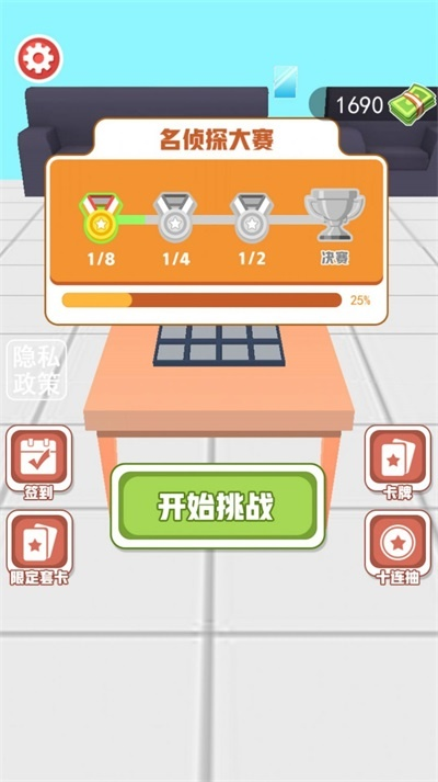 心战大师第3关攻略：三儿子名字揭秘