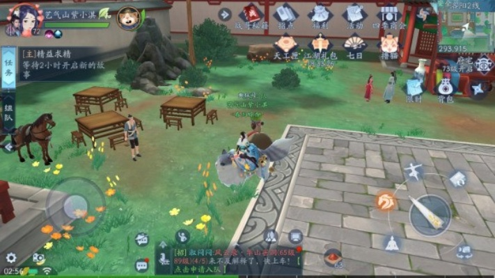 新笑傲江湖杨柳风华山奇遇任务攻略