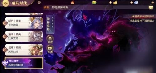 三国志幻想大陆天尊攻略：高效战法揭秘