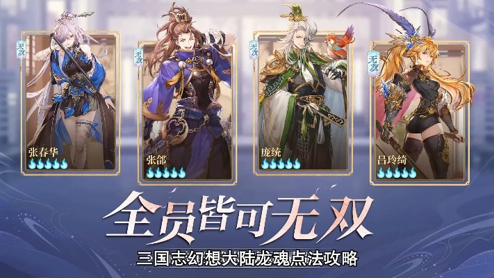 三国志幻想大陆元神商店兑换攻略