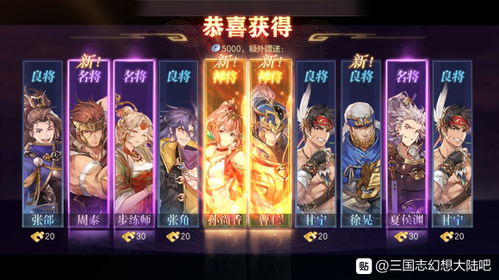 三国志幻想大陆无双战魂石礼包获取攻略