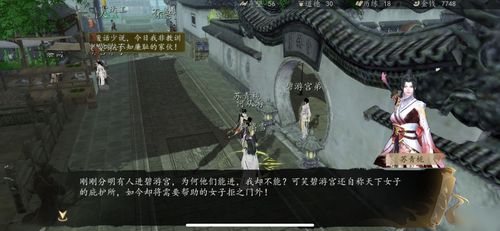 下一站江湖碧游宫小师妹支线攻略