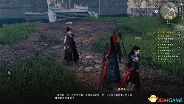 下一站江湖女主双修攻略