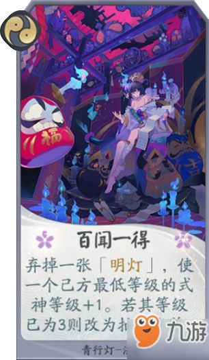 阴阳师百闻牌幻境过牌卡组搭配攻略