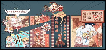 食之契约牛排评测 飨灵配音属性解析