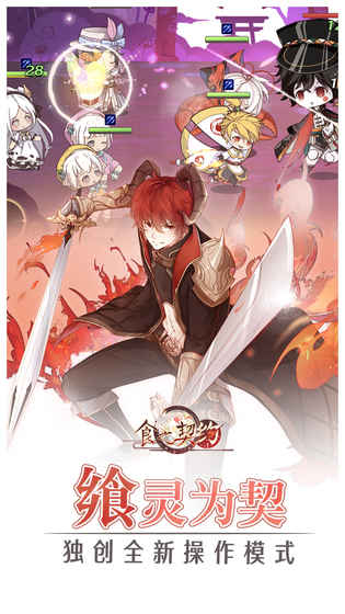 食之契约炸鱼薯条评测 飨灵配音属性解析