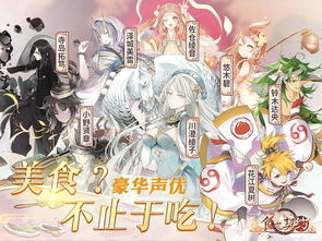 食之契约法棍面包评测 飨灵配音属性解析