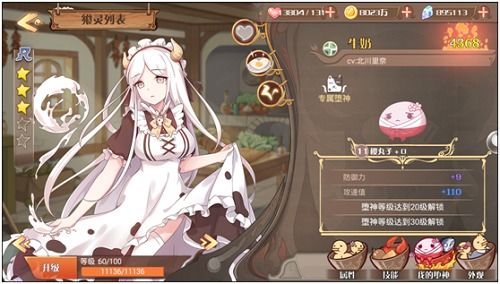 食之契约欧培拉评测：飨灵配音属性解析