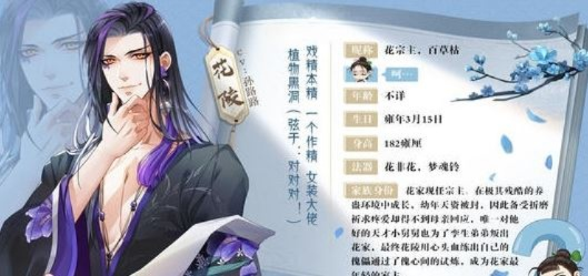 掌门太忙花陵探奇答案大全解答攻略