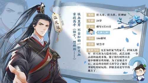 掌门太忙任天涯探奇问题解答大全