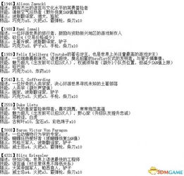 掌门太忙唐瑭探奇问答攻略大全