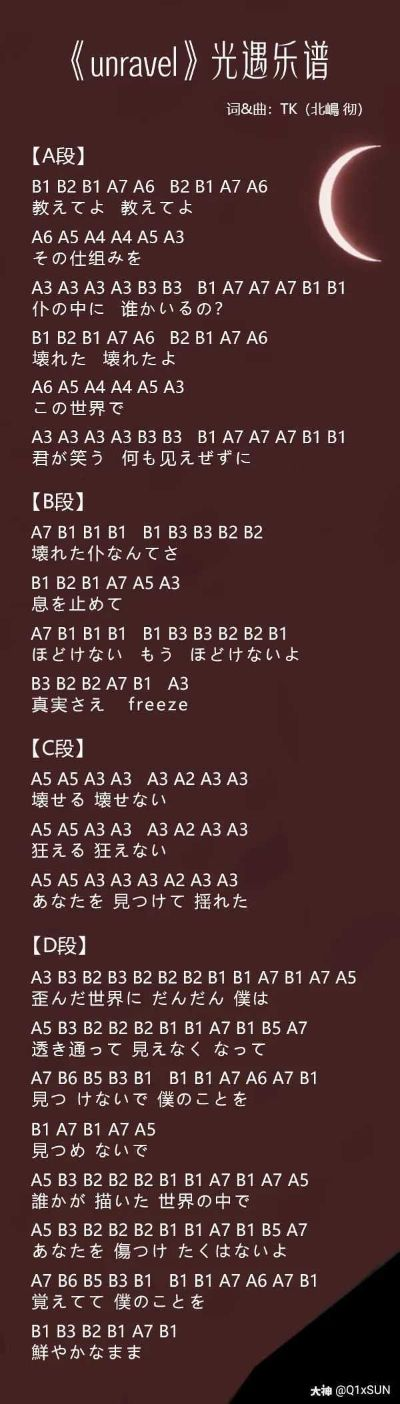 光遇琴谱推荐：What Are Words数字简谱分享