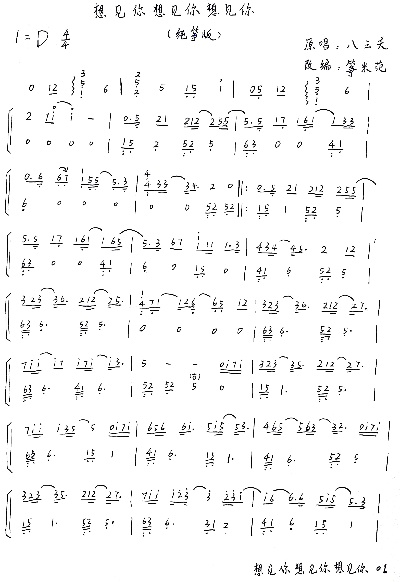 光遇想见你想见你想见你琴谱推荐 数字简谱分享