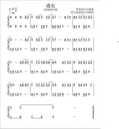 光遇溯数字简谱推荐 竖琴钢琴乐谱