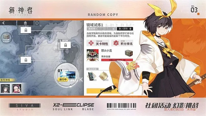 解神者X2神力妙用攻略 解神者X2神力妙用攻略